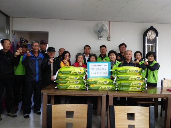 웅동1동주민자치위원회 무료급식소 쌀전달