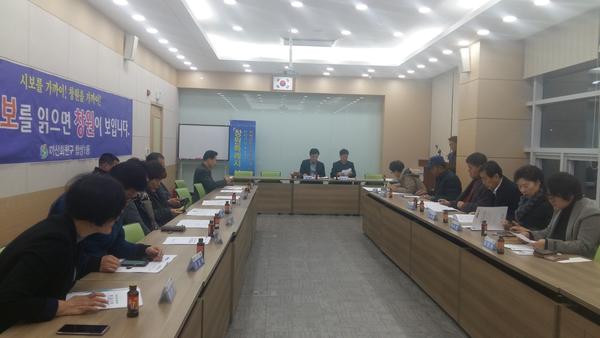 12월 정기회의 사진