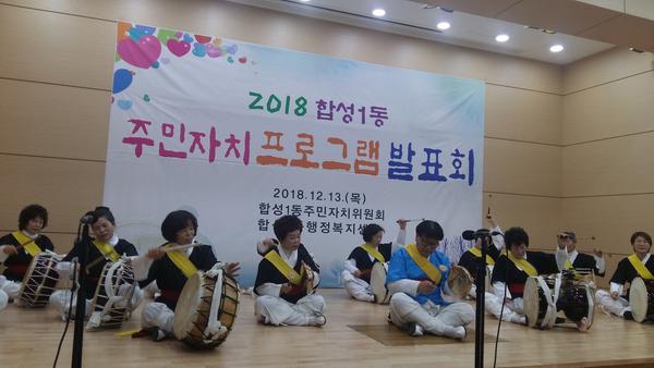 풍물교실 발표회 사진