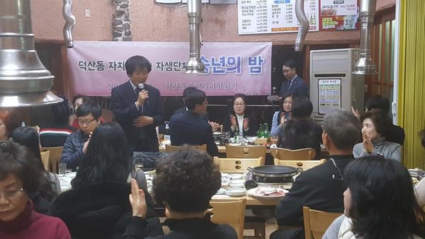 자생단체 임원진 송년회 개최사진