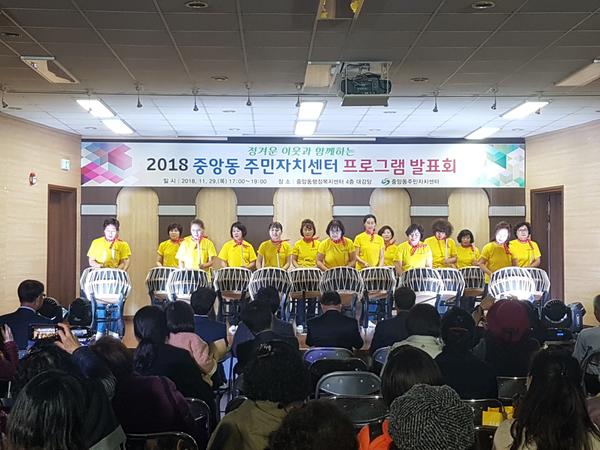 중앙동 주민자치프로그램 발표회 개최