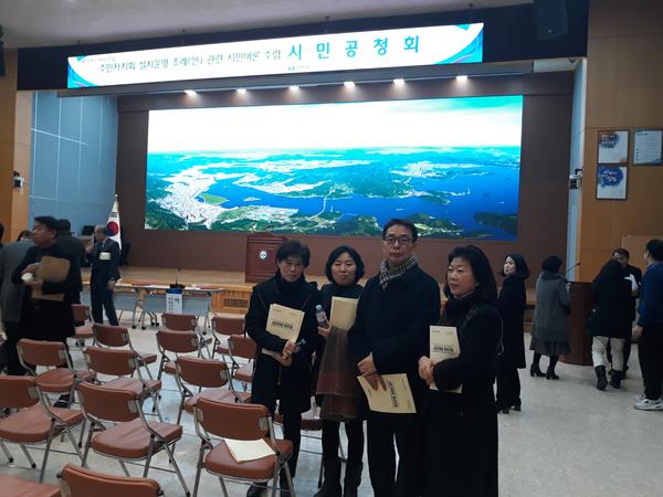 공청회 참석장에서 인증샷