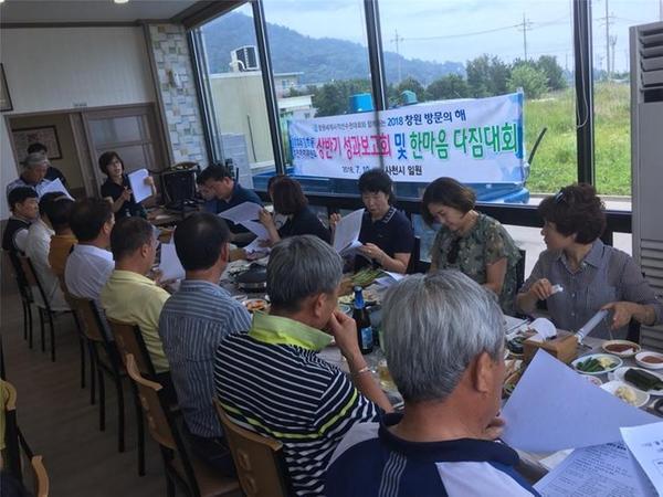 한마음다짐대회