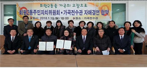 자매결연사진