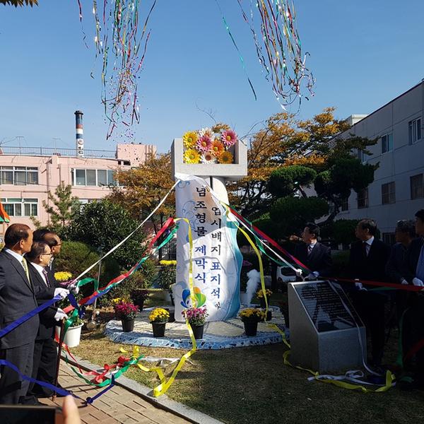 제막식행사사진