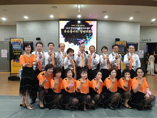 덕산동스포츠댄스팀 경연대회 사진1