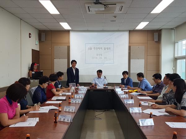 주민자치위원 9월 월례회