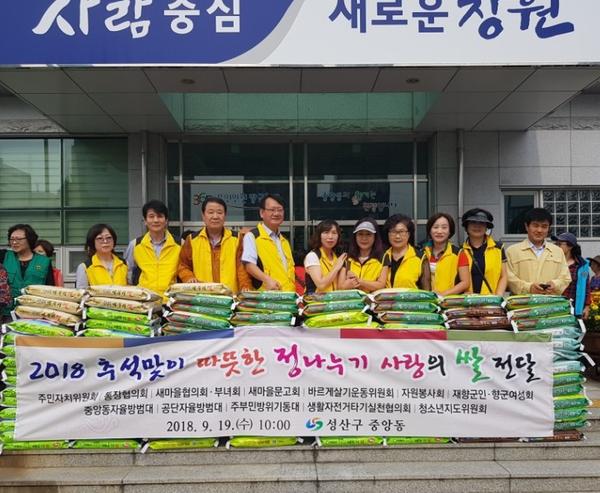 추석명절 사랑의 쌀 전달식