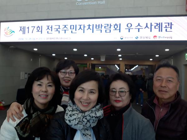 우수사례관 관람