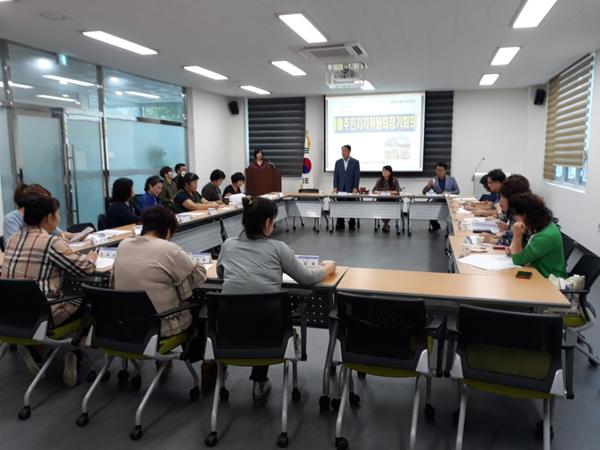 주민자치위원회 9월 정기회의