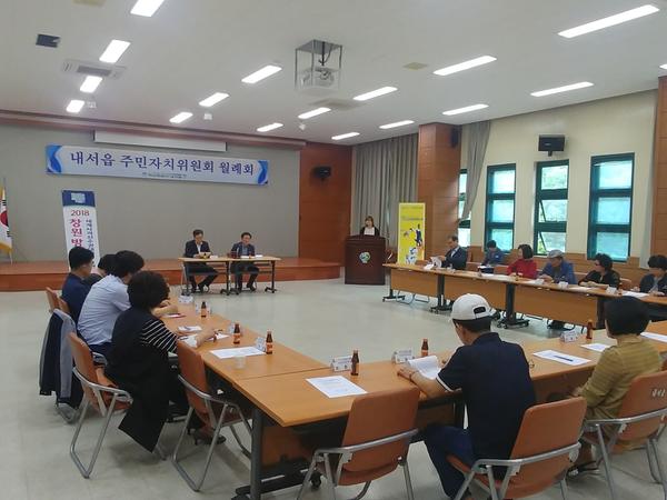 월례회 실시