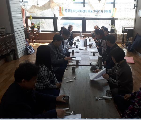 강사 간담회 1.jpg