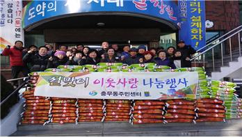 설명절 쌀나눔 행사 1