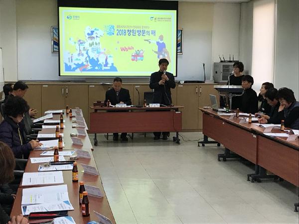 창원방문의 해 홍보