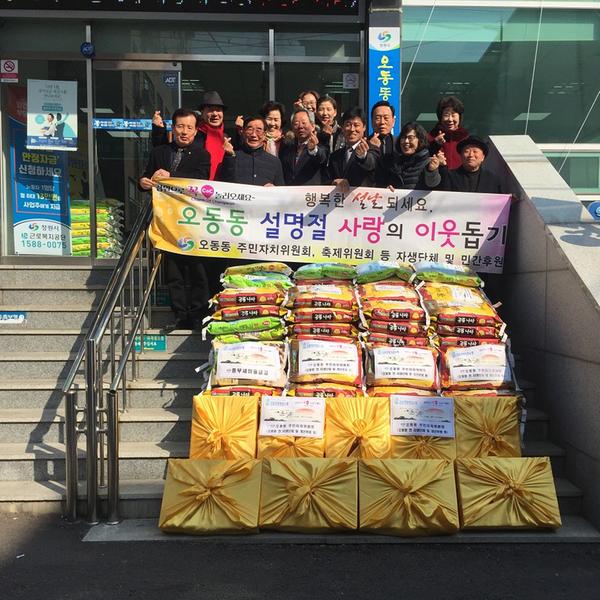 이웃돕기사진