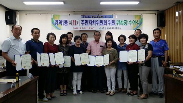 위촉장,광역시 (3).jpeg
