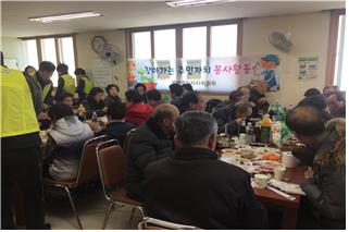 사랑의 떡국나눔봉사 