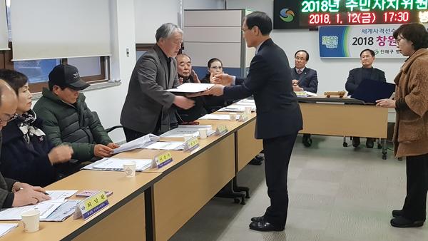 병암동 주민자치위원회 신임위원 위촉장 수여
