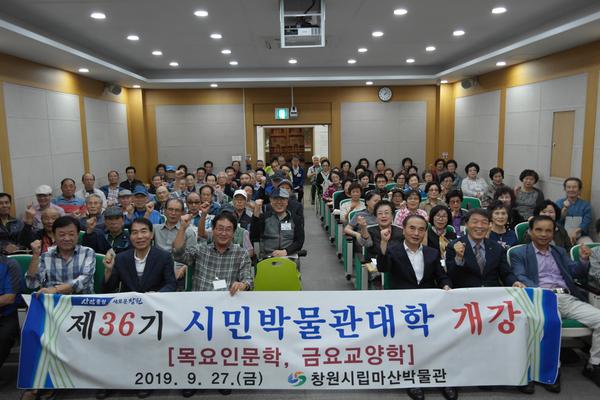 19-36 개강식