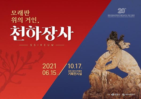 특별전 홍보물 시안