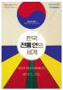 전시 포스터.jpg