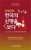 무속신앙특별전-포스터 500X800 부직포.jpg
