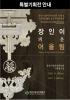 장인이 피운 어울림-포스터.jpg