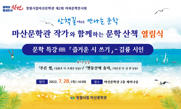 제2회 야외문학전시회  