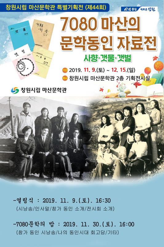 특별기획전 