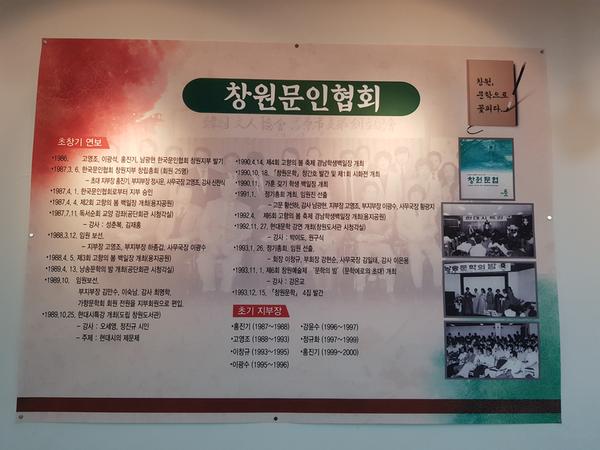  마산문학관 제39회 특별기획전 