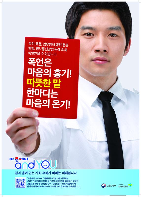 공동주택  종사자 상호존중