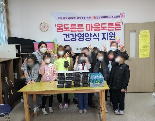 * 성산명가에서 지역아동센터에 영양식(양념갈비)를 지원한 결과입니다.  