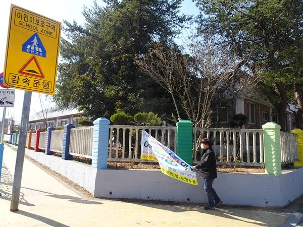 개학기 안전한 교육 환경 조성을 위한 학교 주변 위험&middot;불량광고물 정비 관련 보도자료임 
