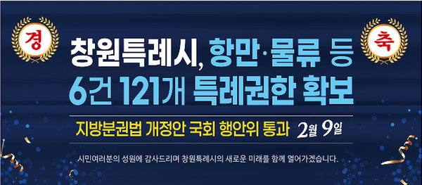 국회 행안위 통과 