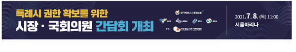 시장간담회