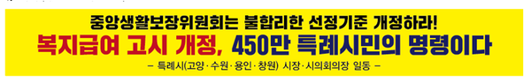 보건복지부시위