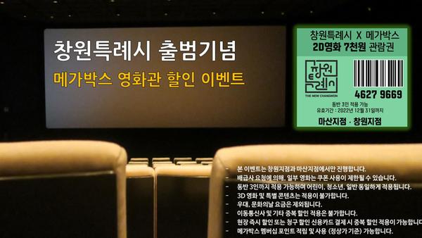 메가박스 할인쿠폰