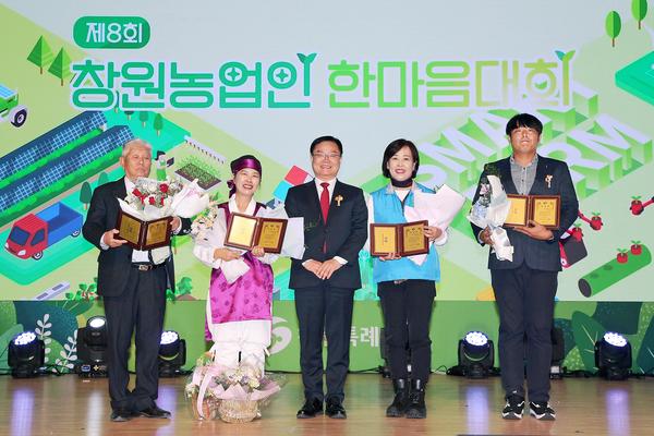 제8회 창원 농업인 한마음대회 성료★홍남표 창원시장 “희망이 가득한 농업·농촌을 만들기 위해 함께 노력”(농업기술과) (1).jpg