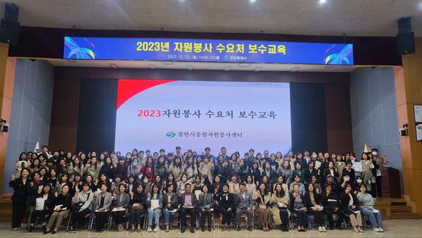 2023 수요처관리자 보수 교육