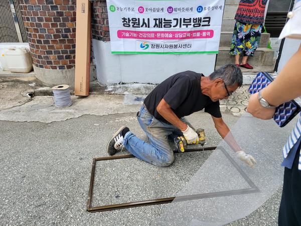 방충망 교체 재능기부 