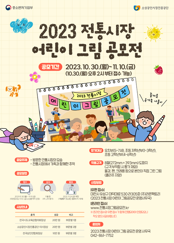 홍보 안내문