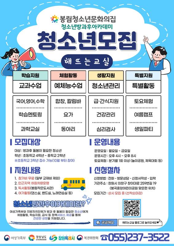 봉림 방카 홍보지