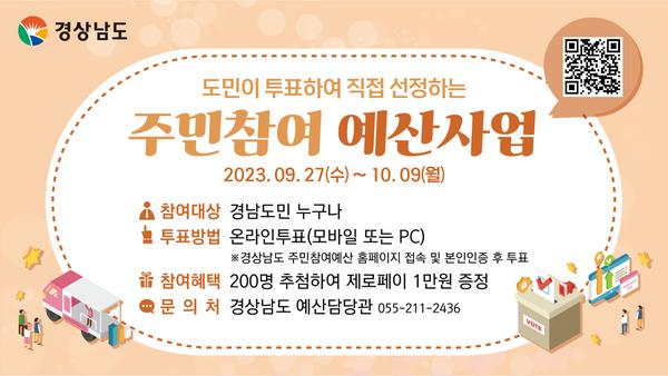 안내문 이미지 파일