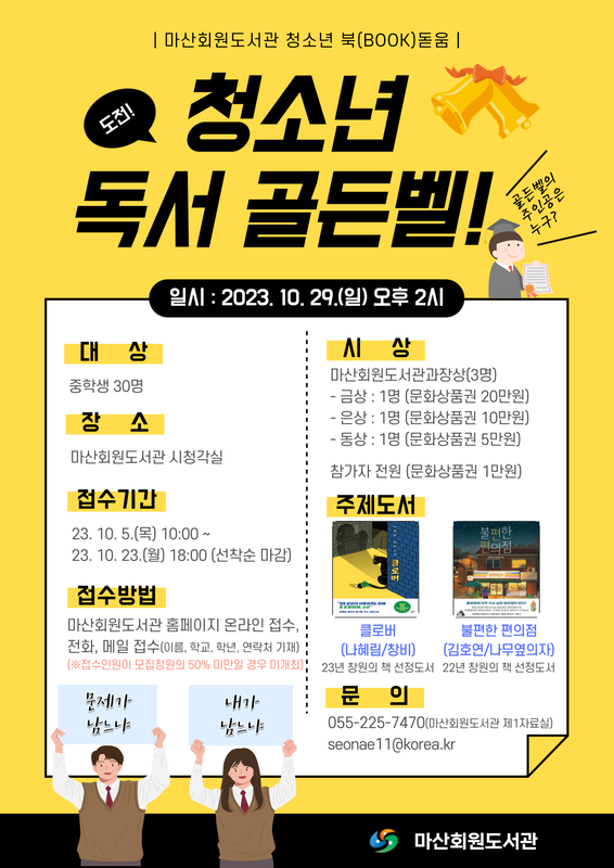 홍보안내문