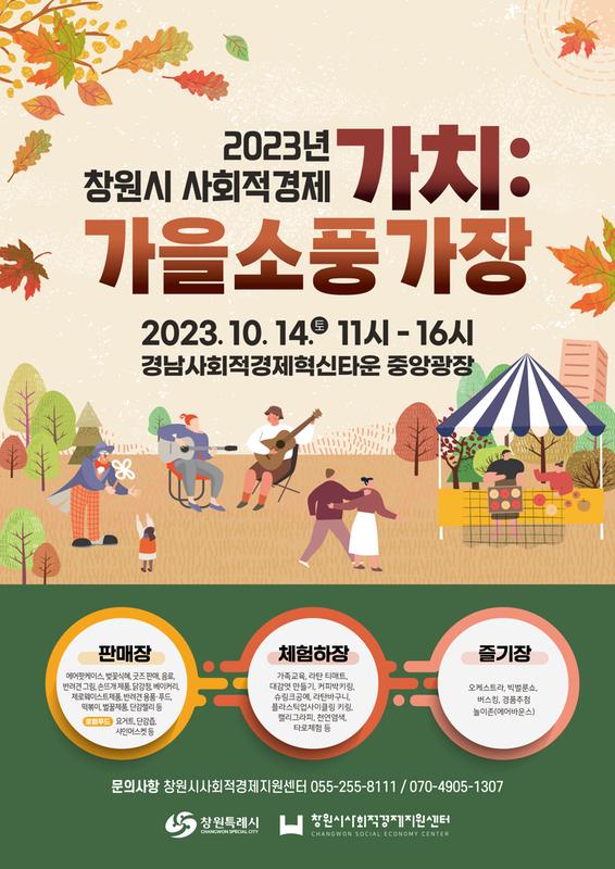 홍보안내문