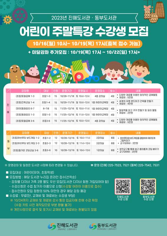홍보 안내문