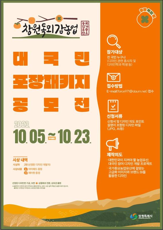 홍보 안내문