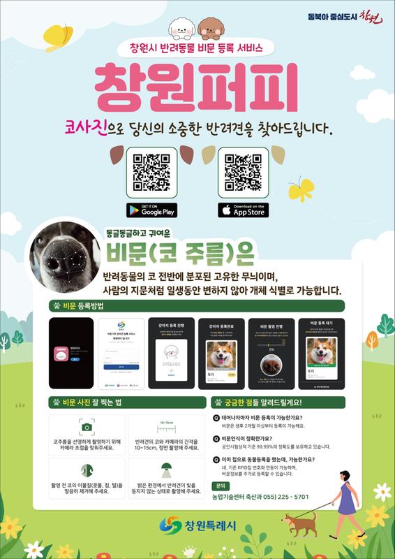 홍보 안내문