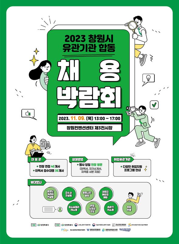 홍보 안내문