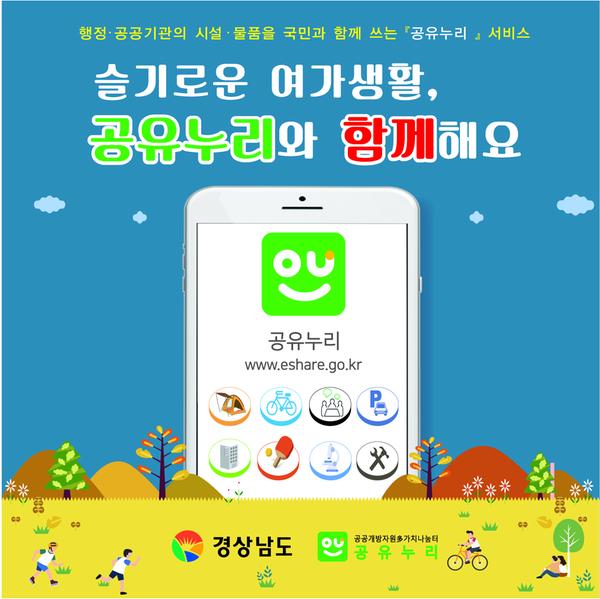 공유누리 관련 카드뉴스